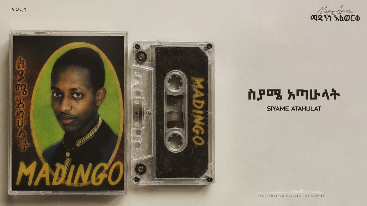 Siyame Atahulat by Madingo Afework, official visualiser still