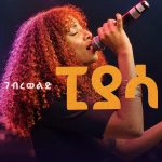Arada (Live at Millennium Hall) by Hewan Gebrewold, official video still